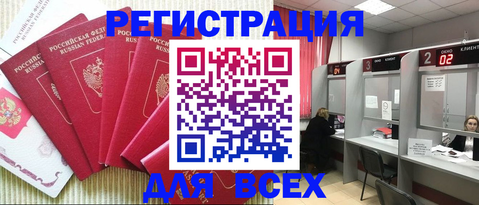 временная регистрация в квартире в Кимрах